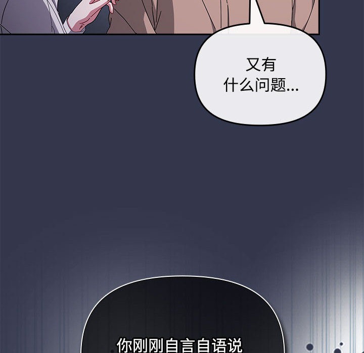 [韩国漫画] 爱上你也好 剧情,职场#[205P]-46