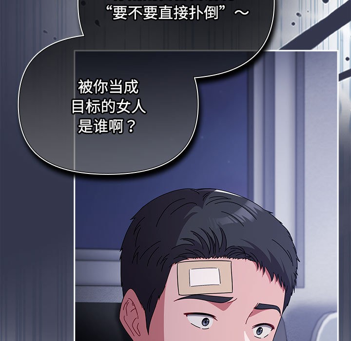 [韩国漫画] 爱上你也好 剧情,职场#[205P]-47