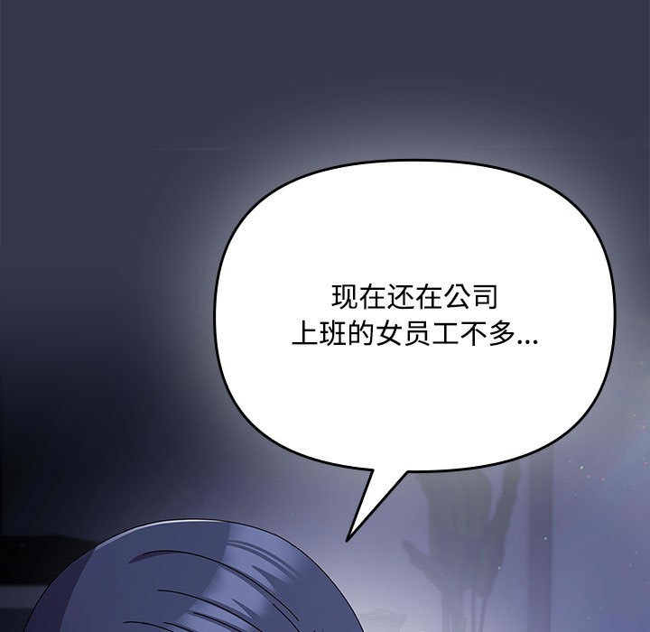[韩国漫画] 爱上你也好 剧情,职场#[205P]-49