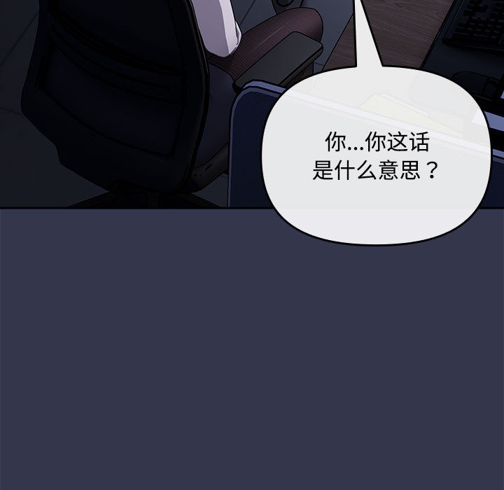 [韩国漫画] 爱上你也好 剧情,职场#[205P]-5