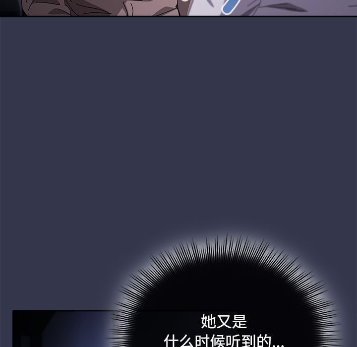 [韩国漫画] 爱上你也好 剧情,职场#[205P]-53