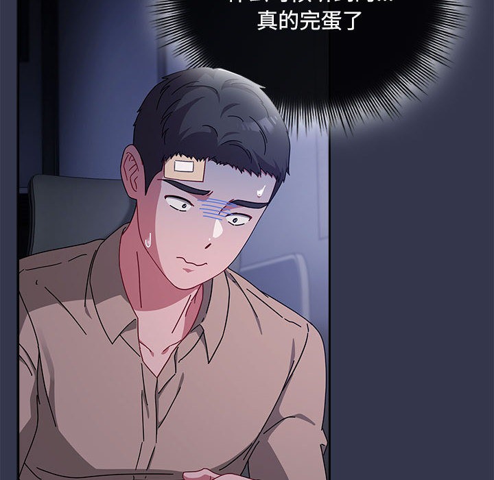 [韩国漫画] 爱上你也好 剧情,职场#[205P]-54