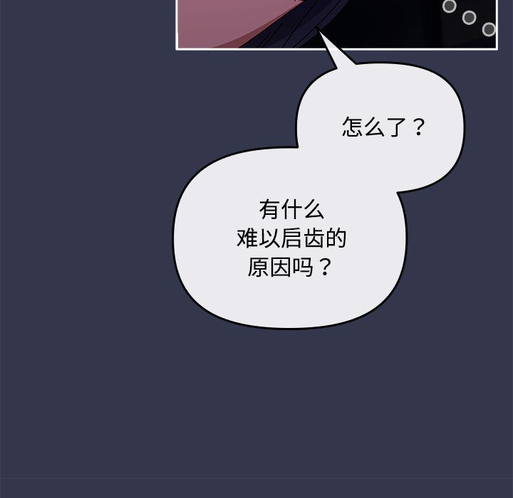 [韩国漫画] 爱上你也好 剧情,职场#[205P]-57