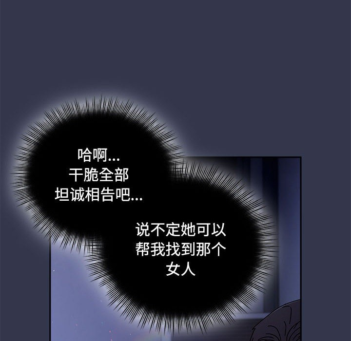 [韩国漫画] 爱上你也好 剧情,职场#[205P]-58