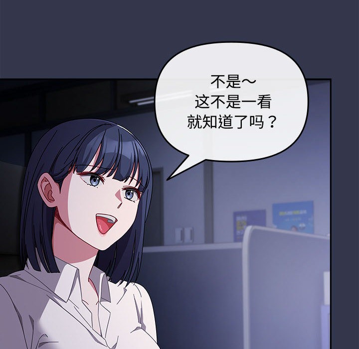 [韩国漫画] 爱上你也好 剧情,职场#[205P]-6