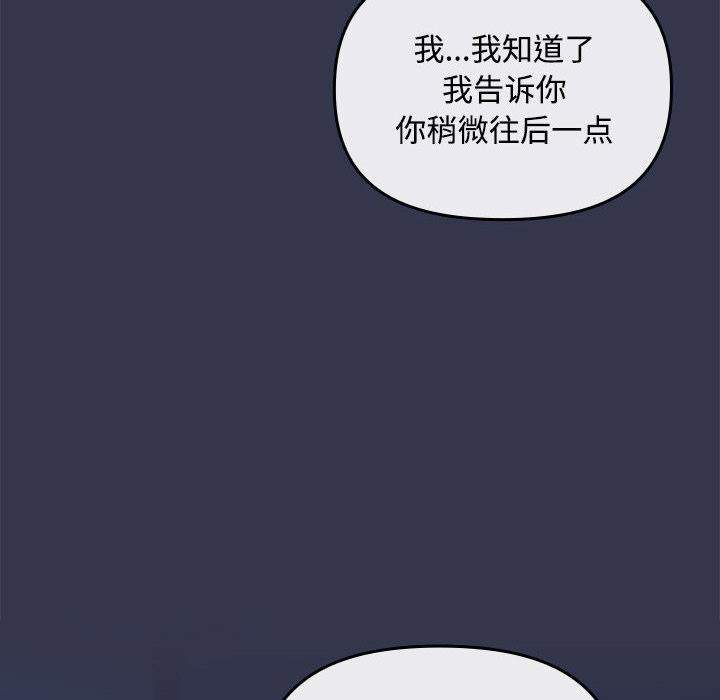[韩国漫画] 爱上你也好 剧情,职场#[205P]-60