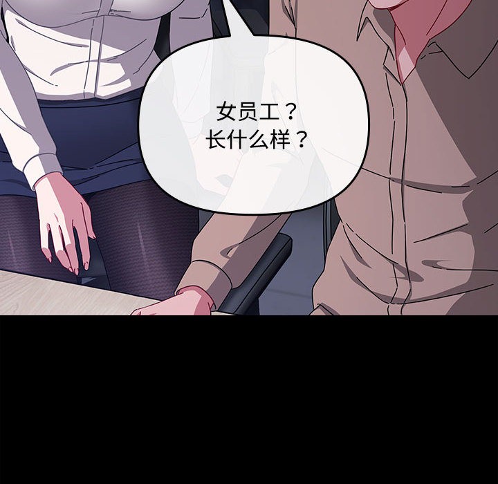 [韩国漫画] 爱上你也好 剧情,职场#[205P]-62