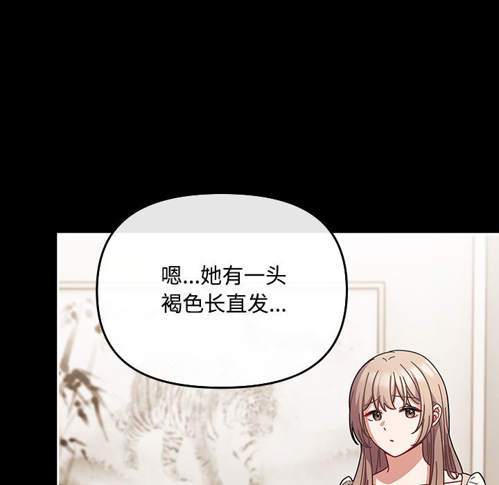 [韩国漫画] 爱上你也好 剧情,职场#[205P]-63