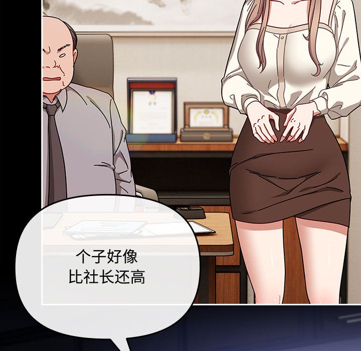 [韩国漫画] 爱上你也好 剧情,职场#[205P]-64