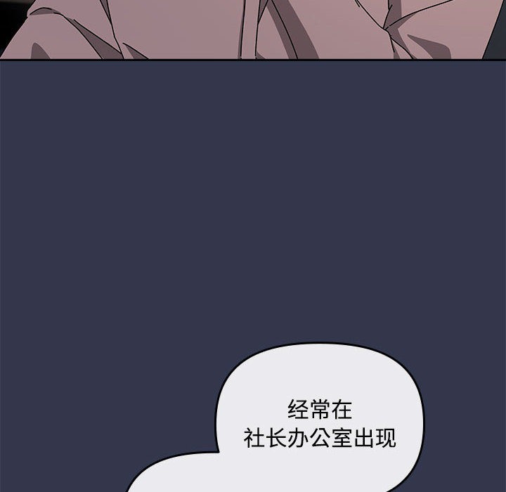 [韩国漫画] 爱上你也好 剧情,职场#[205P]-66