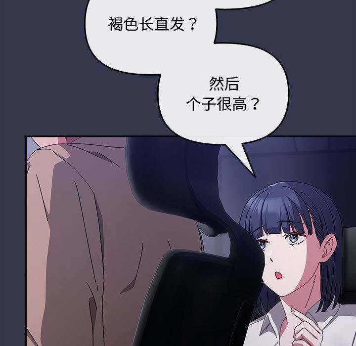 [韩国漫画] 爱上你也好 剧情,职场#[205P]-67