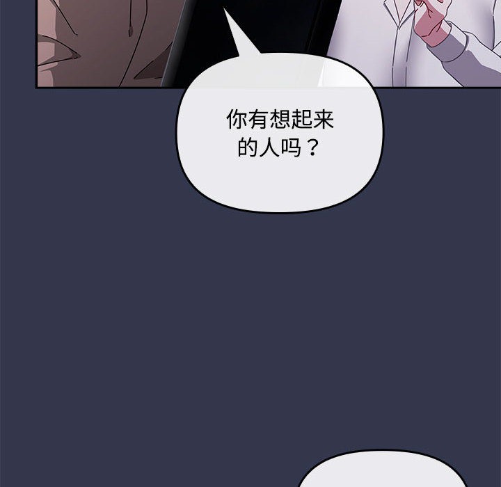 [韩国漫画] 爱上你也好 剧情,职场#[205P]-68