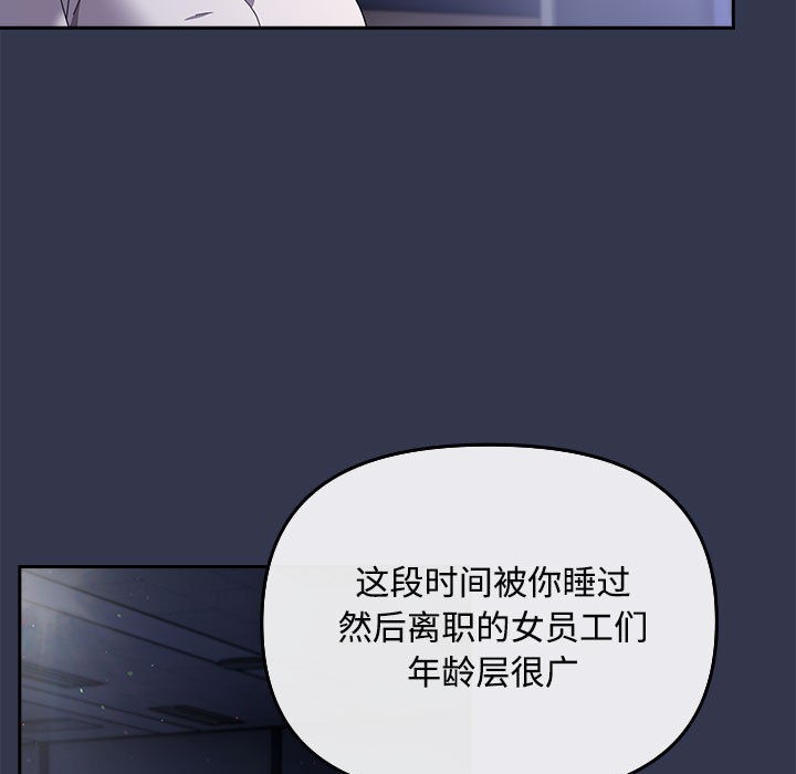 [韩国漫画] 爱上你也好 剧情,职场#[205P]-7
