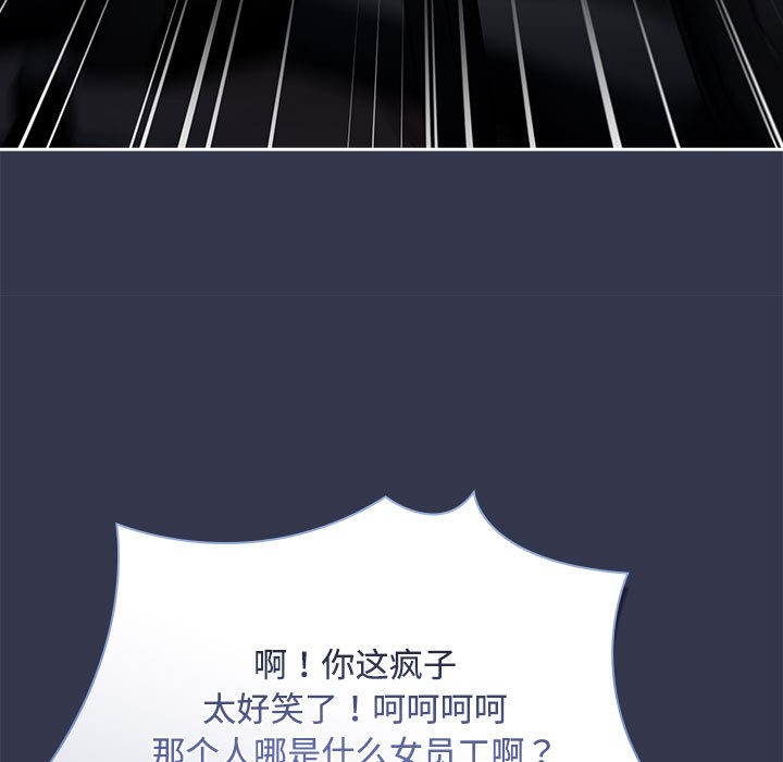 [韩国漫画] 爱上你也好 剧情,职场#[205P]-73