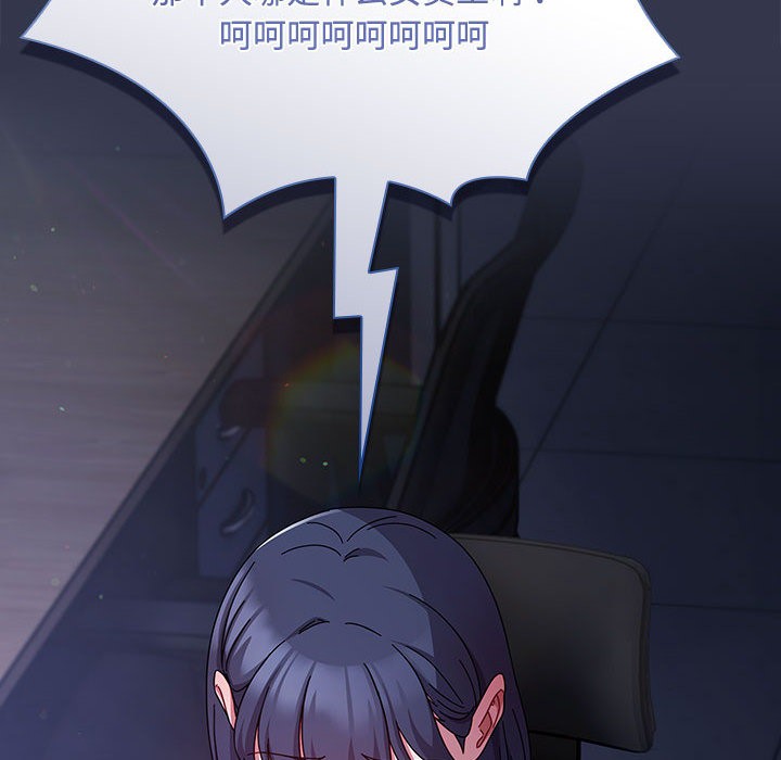 [韩国漫画] 爱上你也好 剧情,职场#[205P]-74