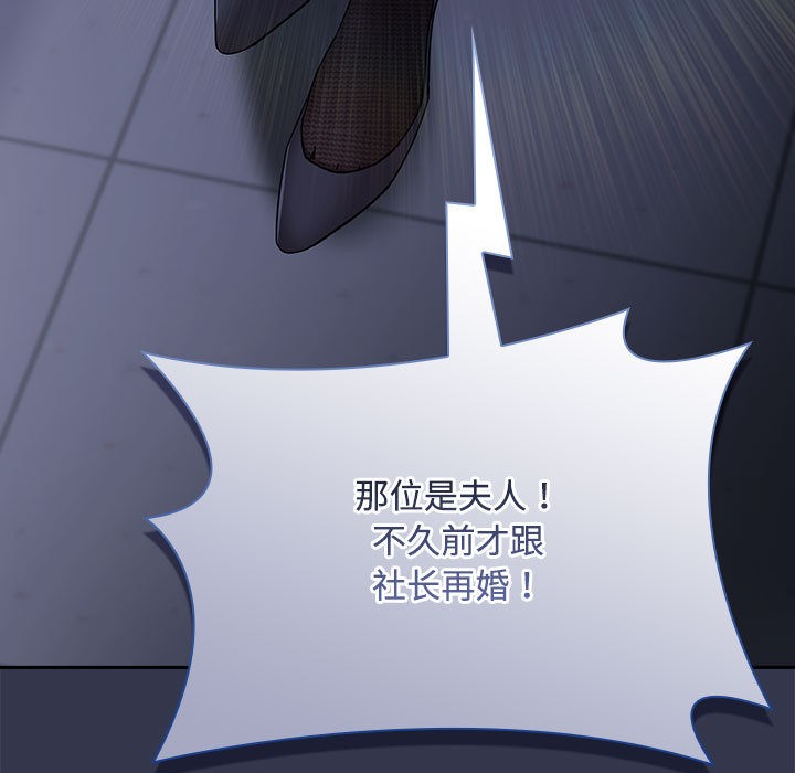 [韩国漫画] 爱上你也好 剧情,职场#[205P]-77