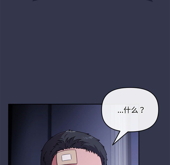 [韩国漫画] 爱上你也好 剧情,职场#[205P]-78