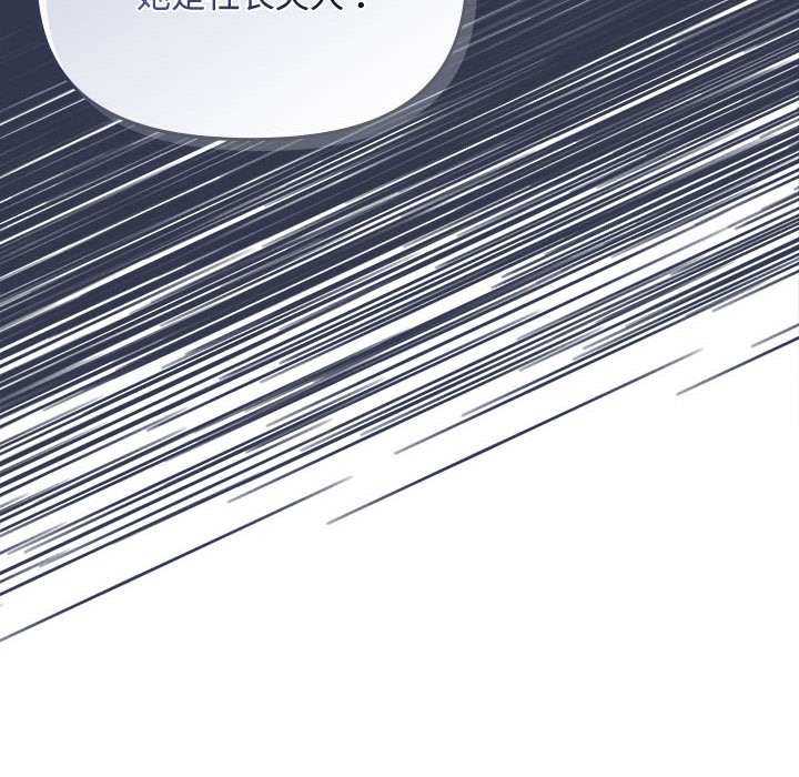 [韩国漫画] 爱上你也好 剧情,职场#[205P]-82