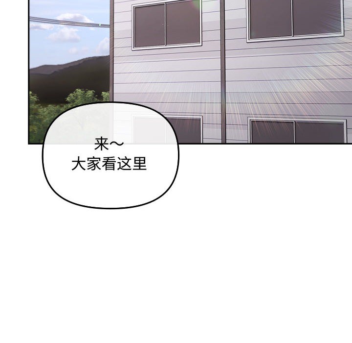 [韩国漫画] 爱上你也好 剧情,职场#[205P]-86