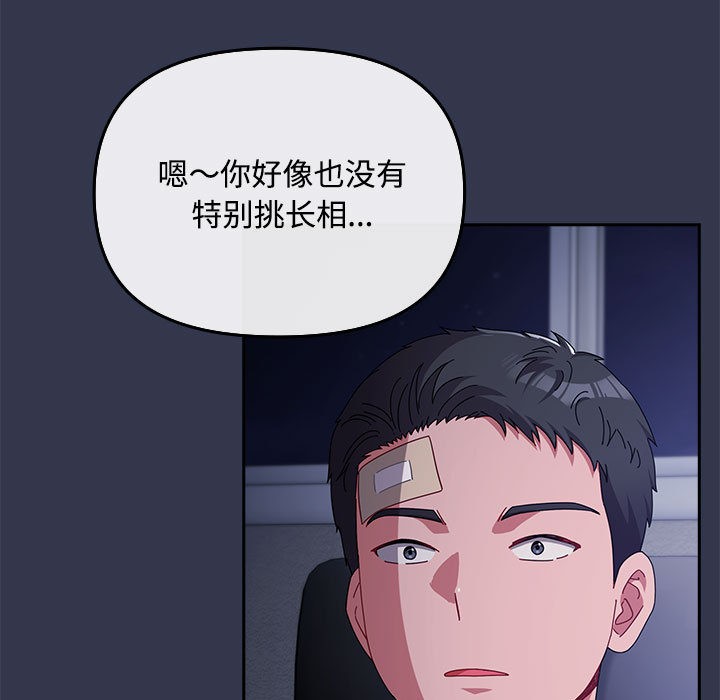 [韩国漫画] 爱上你也好 剧情,职场#[205P]-9