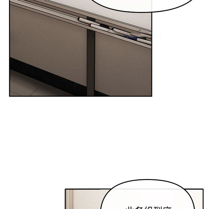 [韩国漫画] 爱上你也好 剧情,职场#[205P]-90