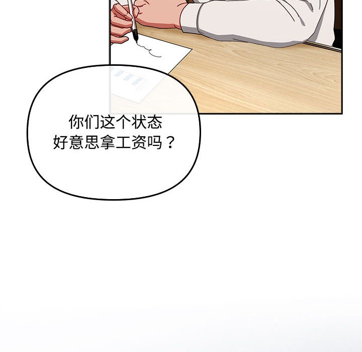 [韩国漫画] 爱上你也好 剧情,职场#[205P]-92