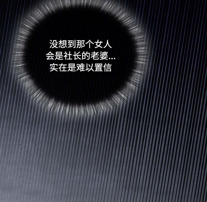 [韩国漫画] 爱上你也好 剧情,职场#[205P]-95