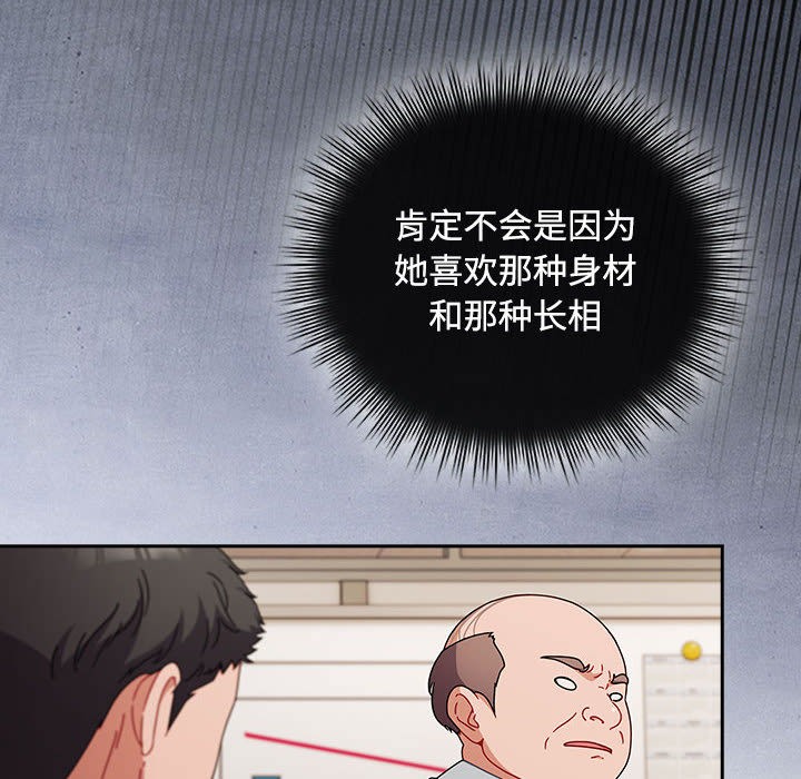 [韩国漫画] 爱上你也好 剧情,职场#[205P]-96