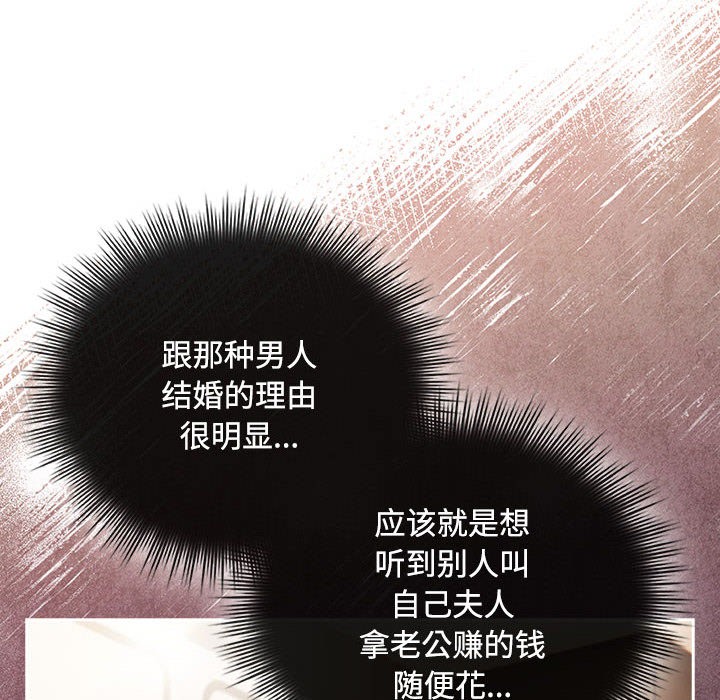 [韩国漫画] 爱上你也好 剧情,职场#[205P]-98