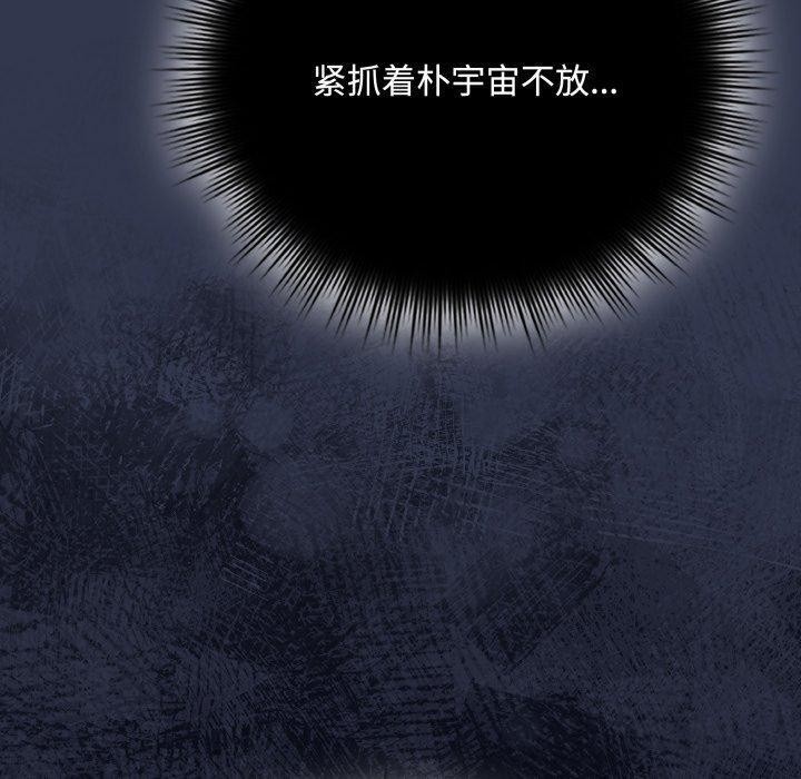 [韩国漫画] 爱上你也好 剧情,职场#[188P]-120