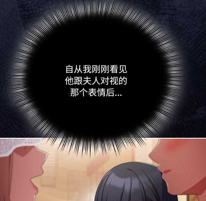 [韩国漫画] 爱上你也好 剧情,职场#[188P]-121