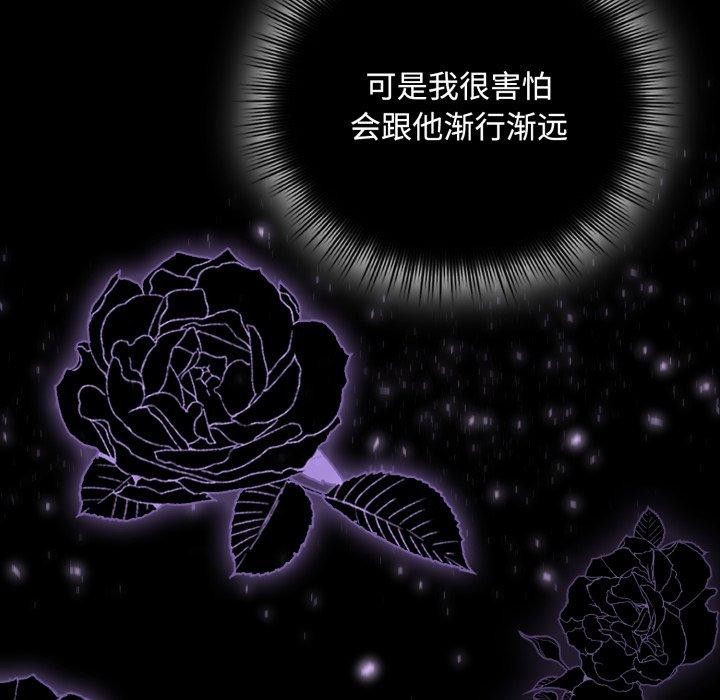 [韩国漫画] 爱上你也好 剧情,职场#[188P]-135