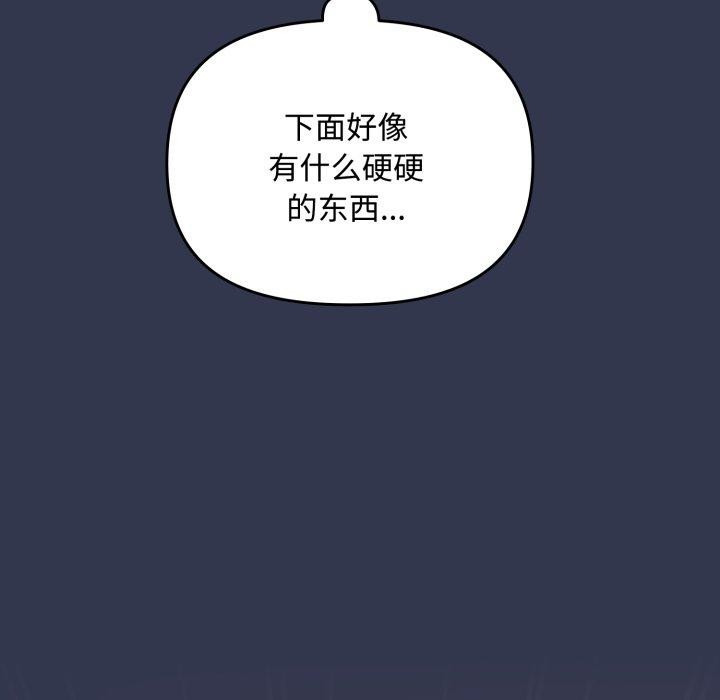[韩国漫画] 爱上你也好 剧情,职场#[188P]-149