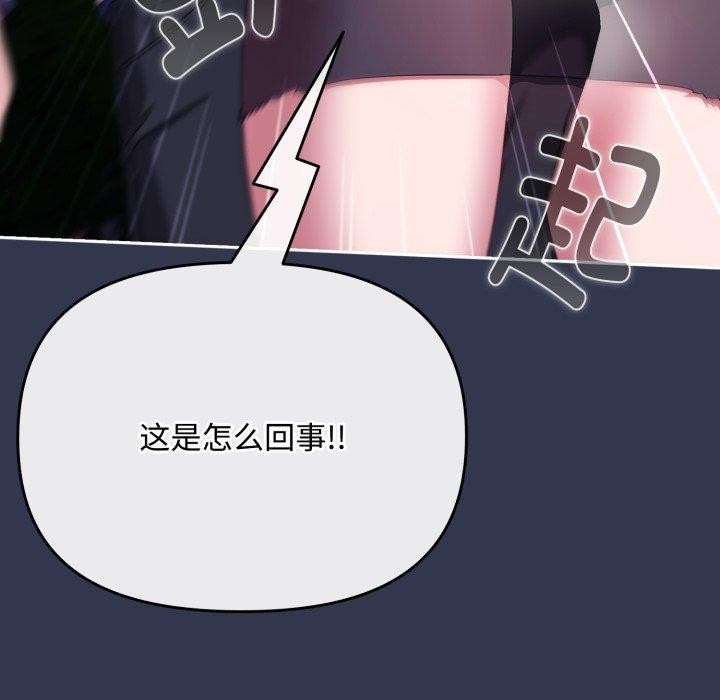 [韩国漫画] 爱上你也好 剧情,职场#[188P]-152