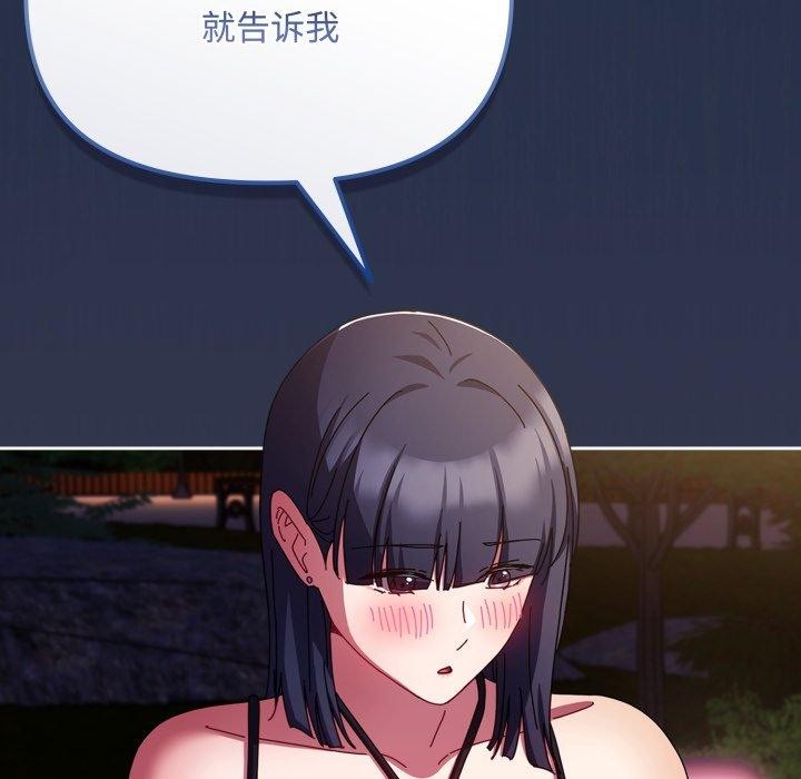 [韩国漫画] 爱上你也好 剧情,职场#[188P]-161