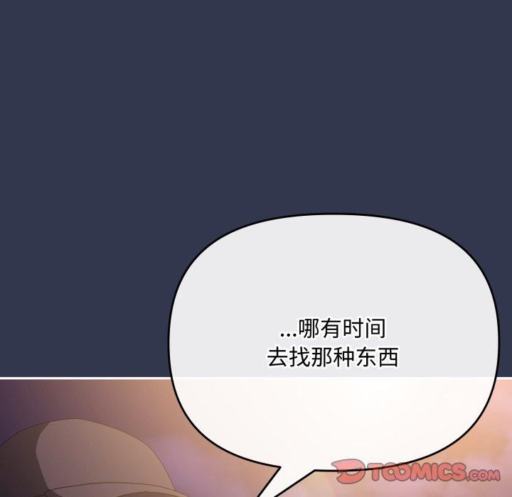 [韩国漫画] 爱上你也好 剧情,职场#[188P]-164