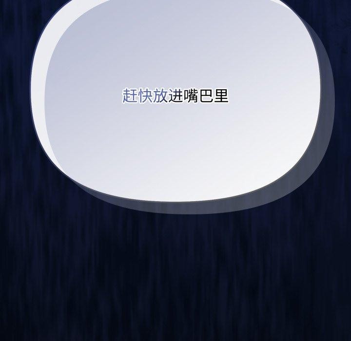 [韩国漫画] 爱上你也好 剧情,职场#[188P]-187