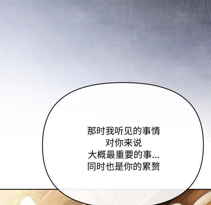 [韩国漫画] 爱上你也好 剧情,职场#[188P]-28