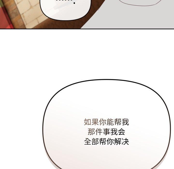 [韩国漫画] 爱上你也好 剧情,职场#[188P]-30