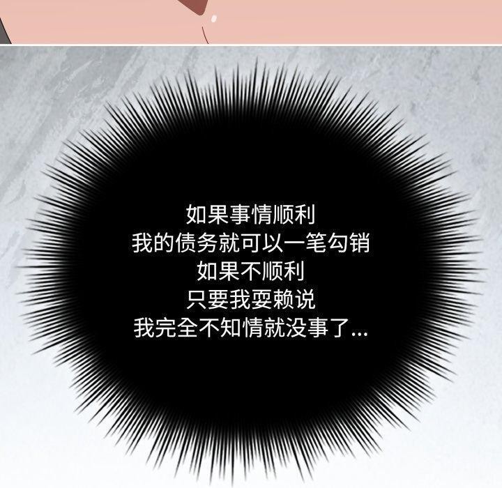 [韩国漫画] 爱上你也好 剧情,职场#[188P]-40