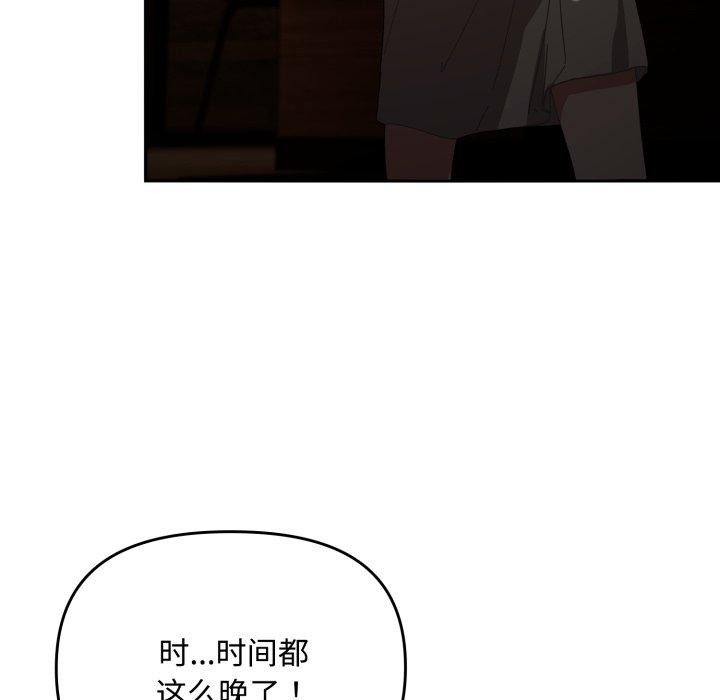 [韩国漫画] 爱上你也好 剧情,职场#[188P]-74