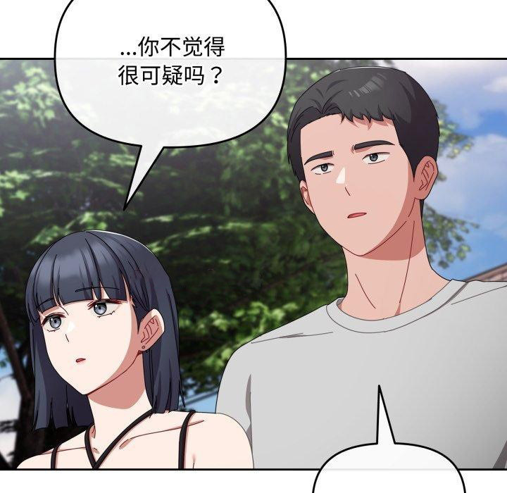 [韩国漫画] 爱上你也好 剧情,职场#[188P]-84