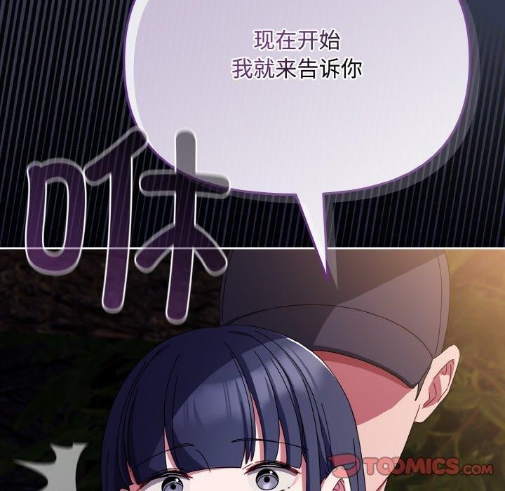 [韩国漫画] 爱上你也好 剧情,职场#[181P]-100