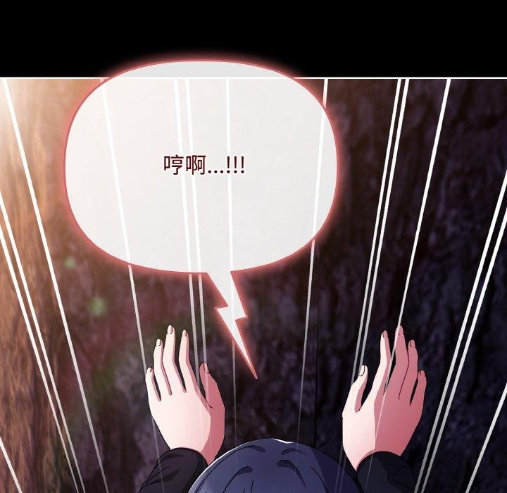 [韩国漫画] 爱上你也好 剧情,职场#[181P]-104