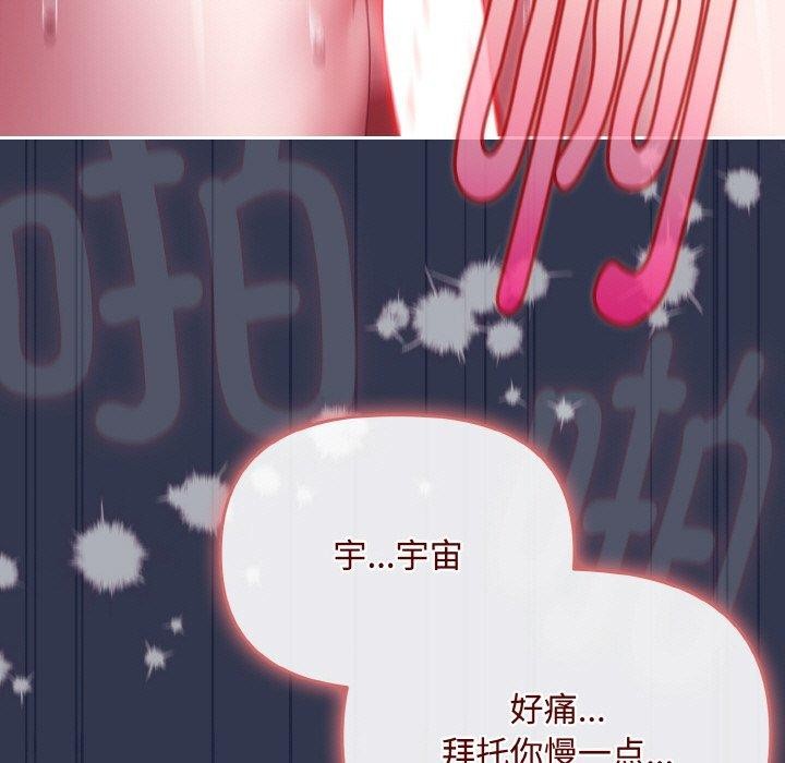 [韩国漫画] 爱上你也好 剧情,职场#[181P]-117