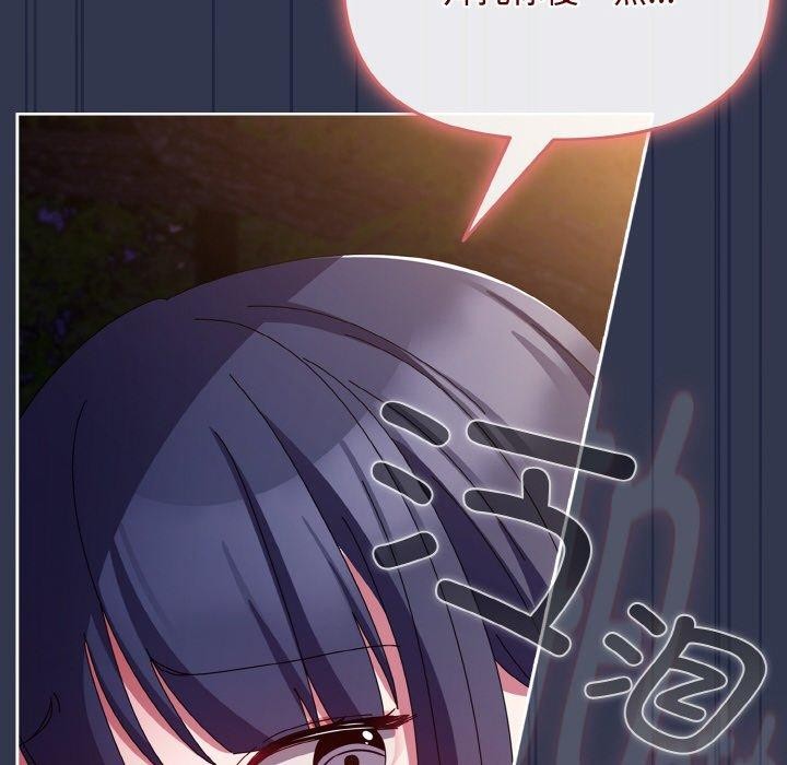 [韩国漫画] 爱上你也好 剧情,职场#[181P]-118