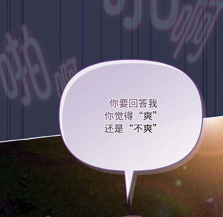 [韩国漫画] 爱上你也好 剧情,职场#[181P]-124