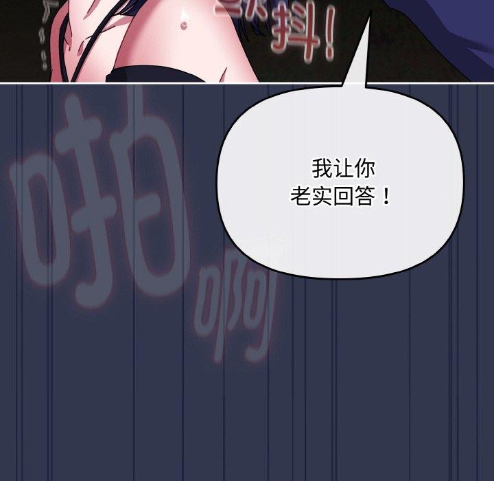 [韩国漫画] 爱上你也好 剧情,职场#[181P]-129