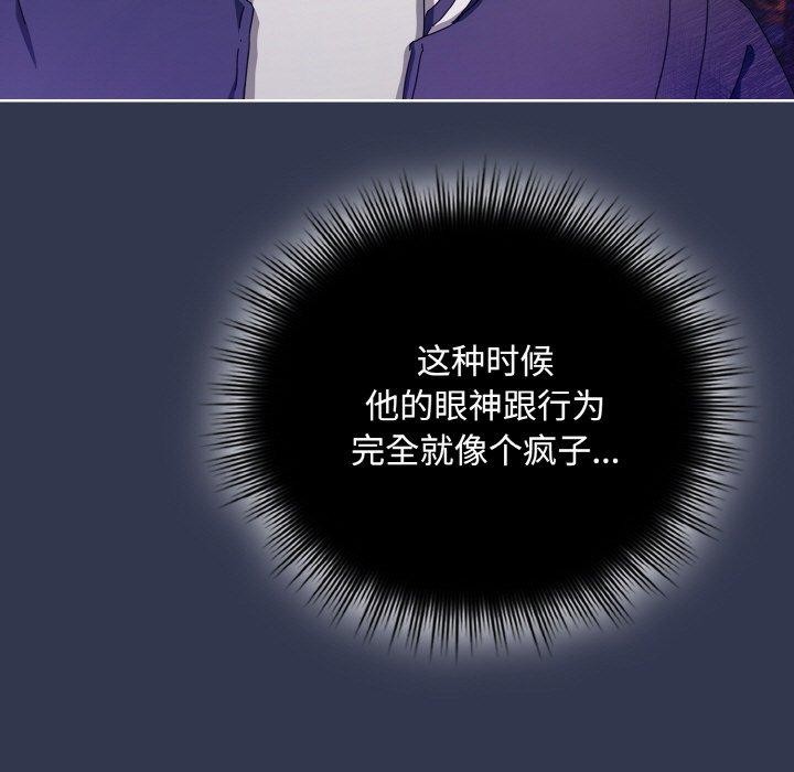 [韩国漫画] 爱上你也好 剧情,职场#[181P]-13