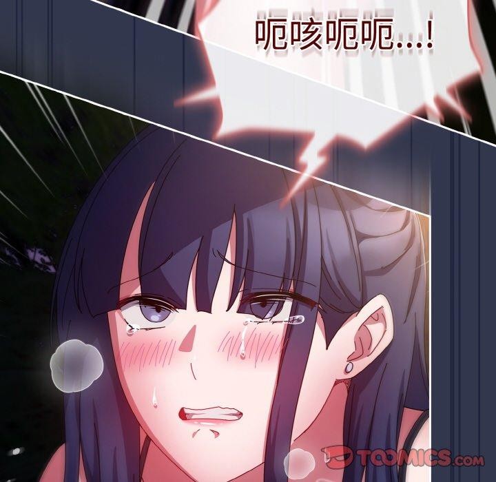 [韩国漫画] 爱上你也好 剧情,职场#[181P]-132